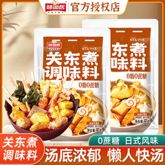 味仙居关东煮汤料40g0糖0脂肪日式料汁寿喜锅汤底便利店同款速食