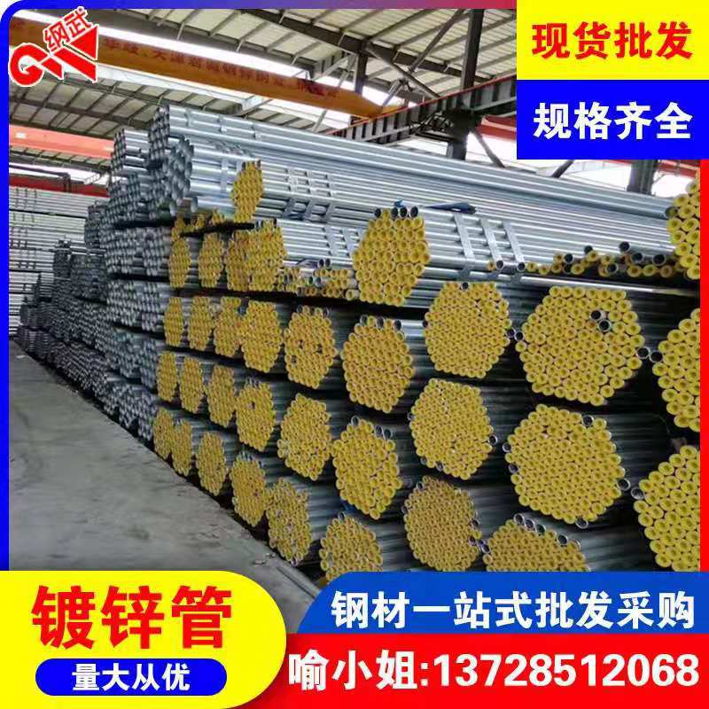佛山厂家批发热镀锌钢管Q235消防管  热镀锌钢管大棚钢管规格齐全