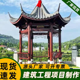 凉亭户外亭子实木厂家庭院碳化木古典防腐木阁新中式仿古岗亭批发