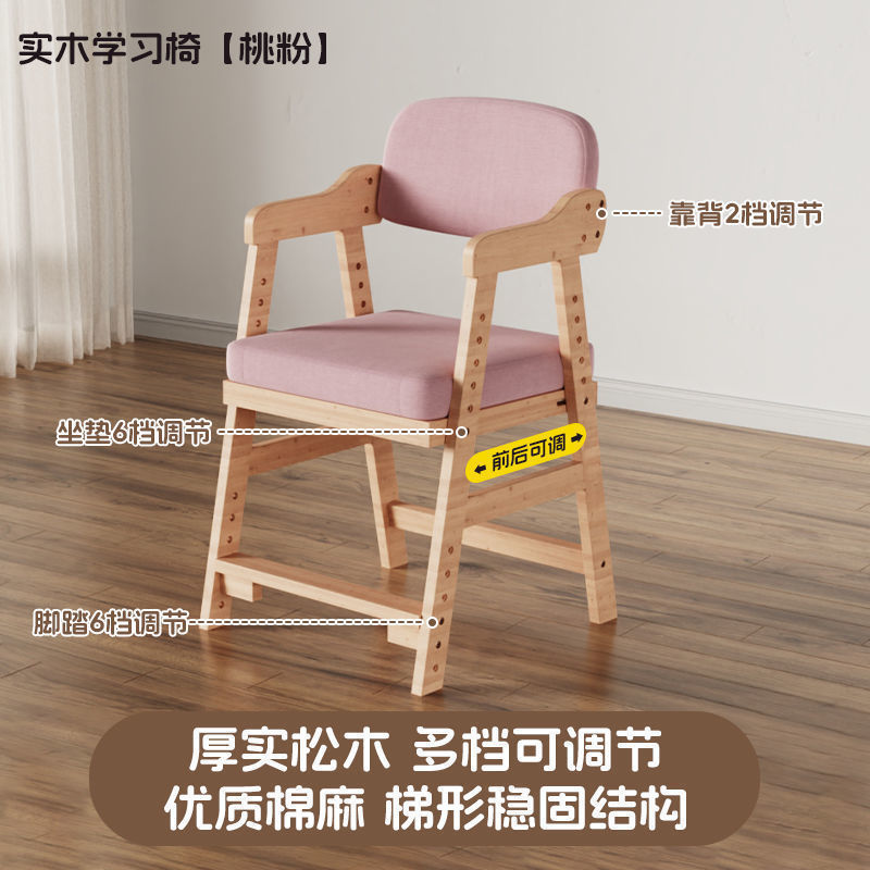 家庭用無垢材調節可能な背もたれダイニングチェア昇降可能な子供用学習椅子学生矯正座り姿勢デスクライティングチェア|undefined