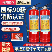 4kg干粉灭火器手提式4公斤灭火器车用家用店用工厂房仓库消防器材