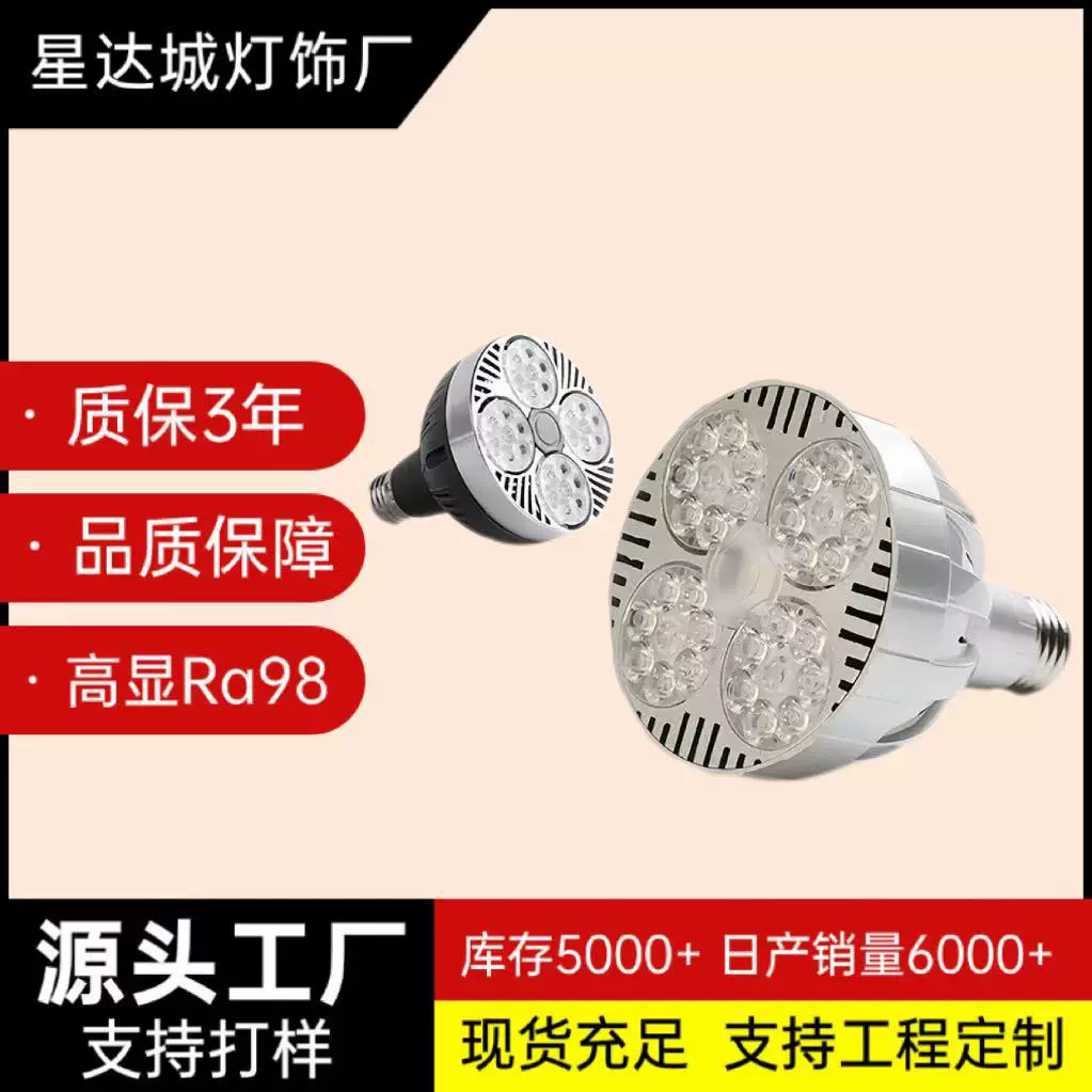 LED轨道射灯灯泡服装店商用吊杆轨道聚光灯 节能超亮背景墙生鲜灯