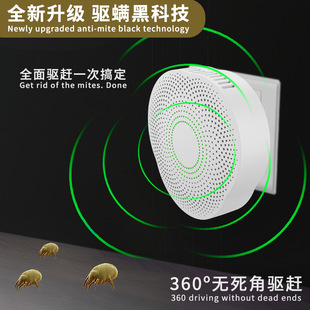 Ultrasonic Mite Remover, Bed Mite Remover, Household Wireless Silent Mite Remover, Mosquito Repellent, Sterilization and Mite Remover