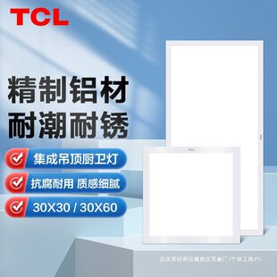 30x 60 integrated ceiling lamp embedded kitchen panel lamp led aluminum gusset bathroom panel kitchen and bathroom lamp