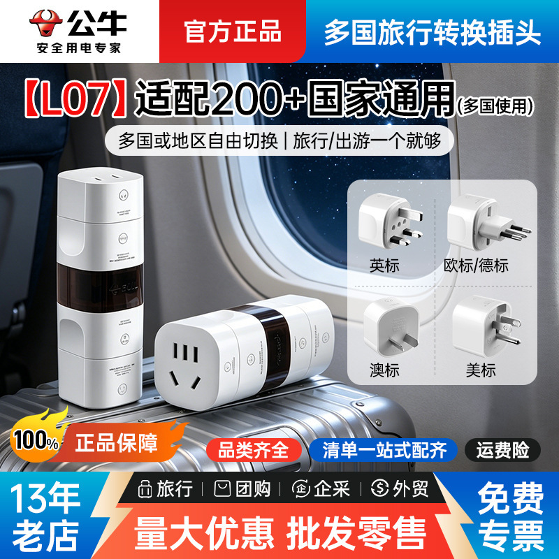 Bull Brand Multi-Country Travel Adapter European Uk Standard Us Standard German Standard Outlet Power Converter Adapter Bull Brand Multi-Country Travel Adapter European Uk Standard Us Standard German Standard Outlet Power Converter Adapter