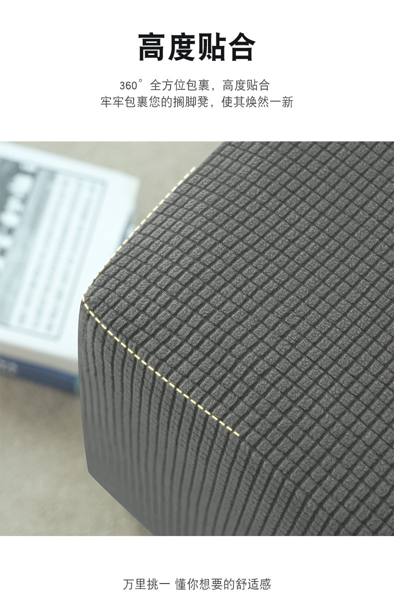 Grenzüberschreitender Fußtritthocker-Bezug Amazon elastischer Veloursleder quadratischer Fußhocker-Bezug Schutzbezug Abdeckung Pedal Cover