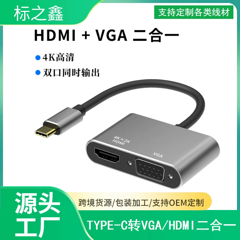 Конвертер Type-C на HDMI/VGA, четырёхв-одном USB-адаптер для компьютера с питательной док-станцией