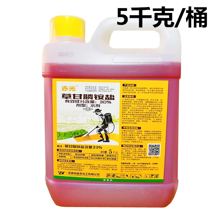 批发33%草甘膦铵盐园林空地荒山烂根死根杀死灭生性5千克除草