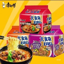 康师傅方便面大食袋香辣红烧牛肉面速食泡面袋装整箱批发