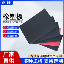 橡塑板铝箔背胶保温板厂家屋顶隔音楼顶隔热橡塑耐高温