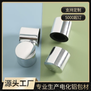 定制银色电化铝盖 高端高盖精油盖膏霜盖化妆品圆形氧化铝盖