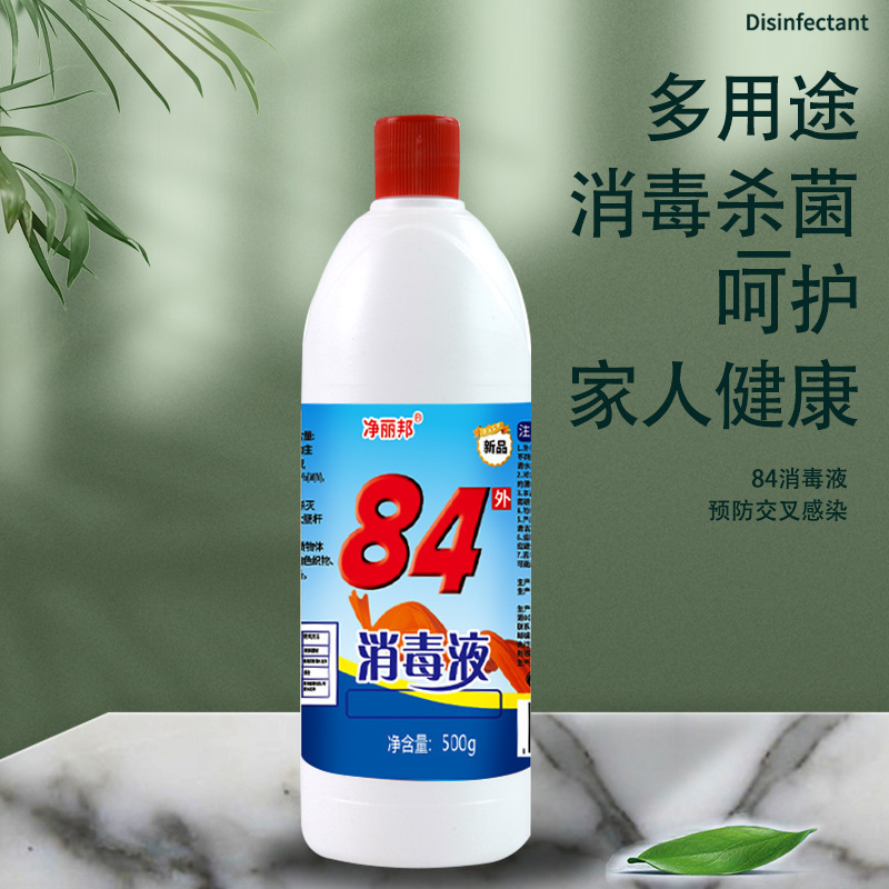 消毒液家用衣物宠物消毒水厕所漂白酒店大桶药店高浓度|undefined