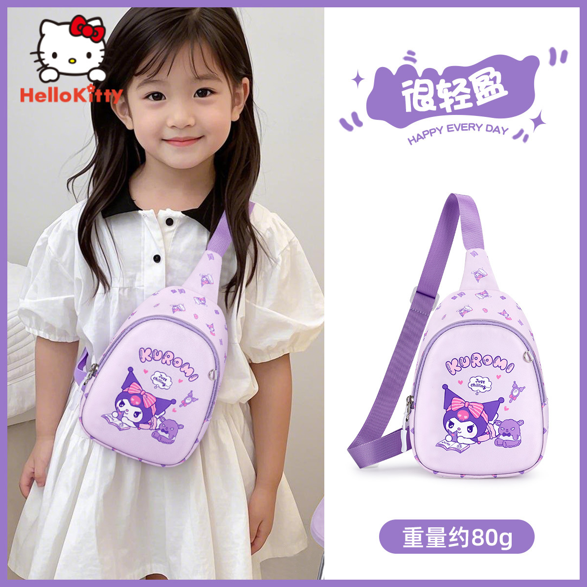 Kuromi Crossbody Bag for Children and Girls, Cute 2026 New Model, Little Girl Birthday Gift, Chest Bag, Coin Purse