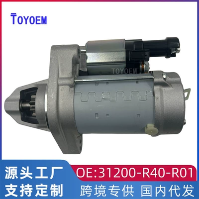 Suitable for Honda eighth-generation Accord Geshytu SiPorui CRV starter motor 31200-R40-R01