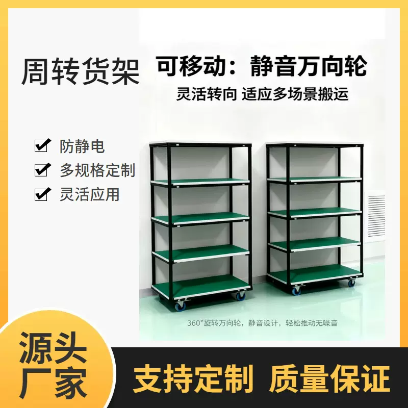 车间物料周转车移动式仓储设备工业货架多层承重储物推车置物架