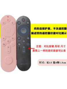 ♔ Skyworth Remote Control Protective Cover Tv A7D/A5D Silicone Cover Anti-Fall All-Inclusive Cute Waterproof and Dustproof Card