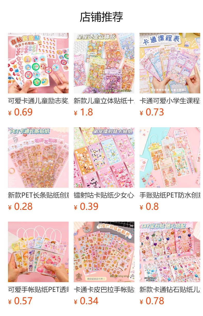 预览状态下无法点击,发布后,可点击跳转到对应的商品页面