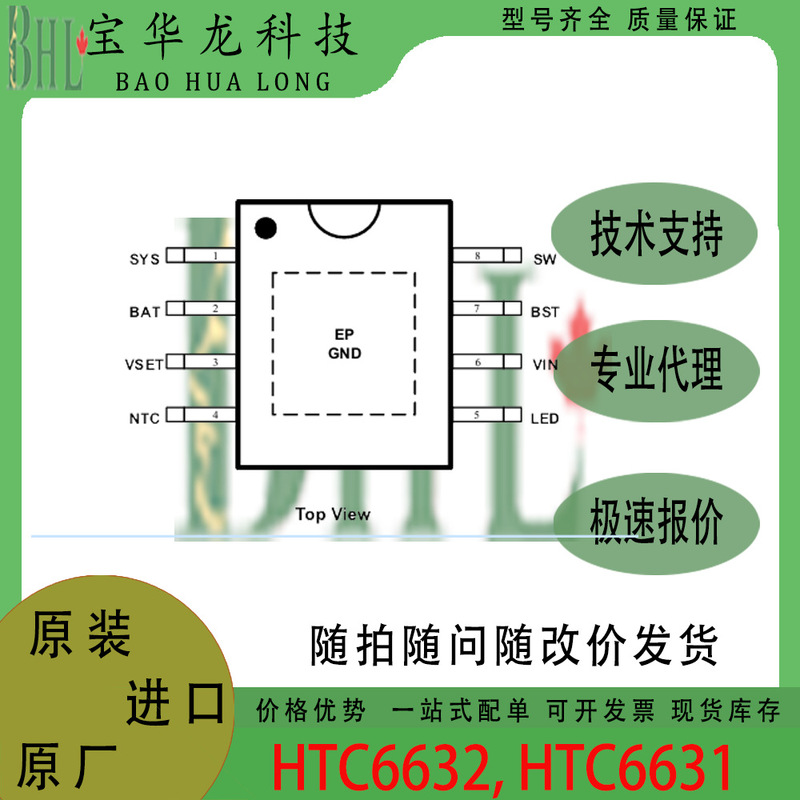 Htc6632, Htc6631 High-Efficiency Synchronous Boost Type 2A Dual/3-Cell Lithium Battery Charger