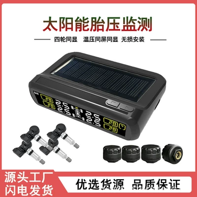 Mobile Phone-Connected Tpms Universal Wireless Solar-Powered Tire Pressure Monitor for Four-Wheel Vehicles, Internal and External Use, Two-In-One/0-7