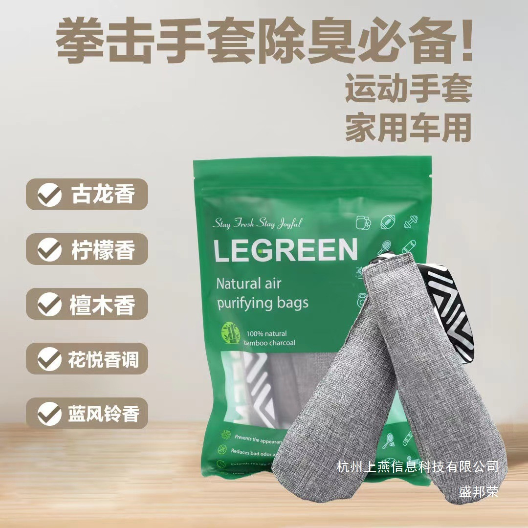 Factory Direct Sales Children's Sanda Boxing Gloves with Fragrance Charcoal Bag, Deodorant Cleaning Bag, Boxing Gloves, Deodorizing and Dehumidifying Cologne Scent