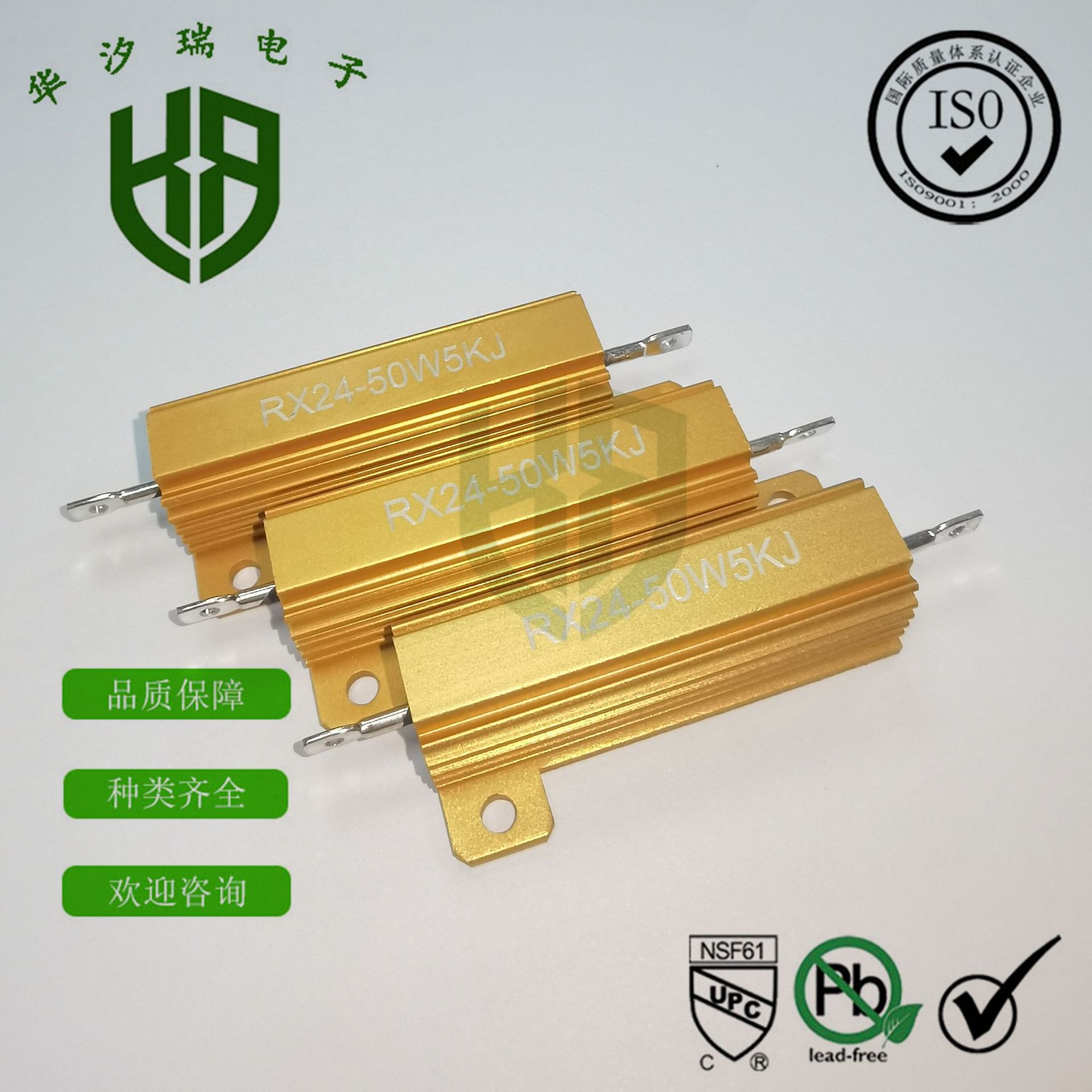 黄金铝壳电阻 RX24-50W5KJ 黄金电阻精密 50W5K 电阻器