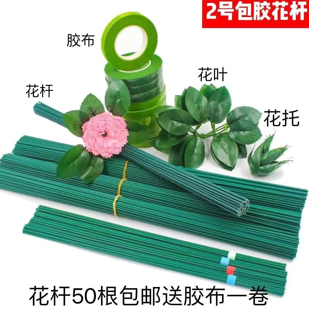 꽃 막대 30CM 녹색 꽃 막대 장미 잎 플라스틱 철망 꽃 와이어 수제 DIY 소재