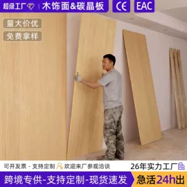 护墙板;扣板;园艺护栏