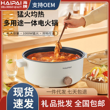 海牌大火力电火锅双层防烫蒸煮一体不粘锅学生宿舍适用防干烧