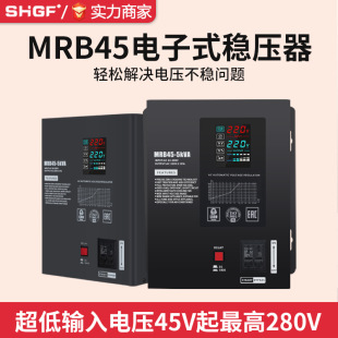 Guangfa Mrb Digital Wall-Mounted Single-Phase Voltage Regulator 220V Ultra-Low Voltage 45V Household Voltage Regulator 5Kva Cross-Border Export