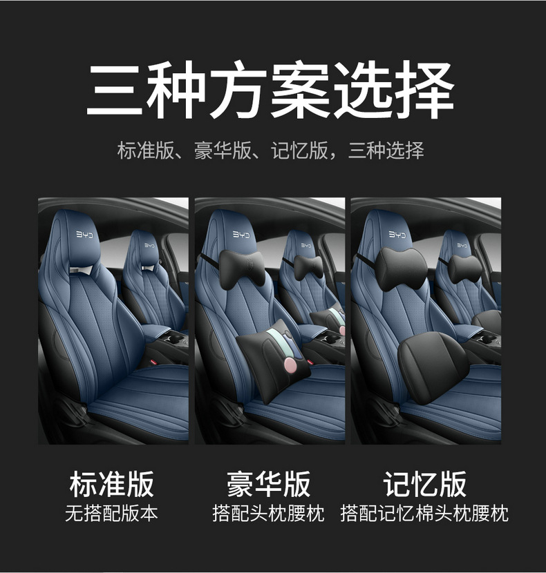 Specially Used for Byd Seal 06Ev Special Leather Car Seat Cover, All-Season All-Inclusive Cushion Car Seat Cover