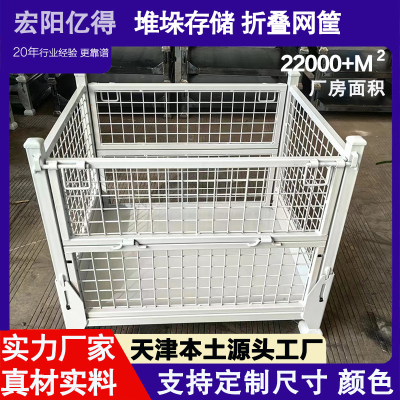 Tianjin Auto Parts Turnover Box Metal Mesh Material Box Metal Folding Turnover Box Folding Iron Mesh Box Storage Cage