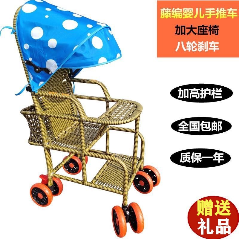 Summer Rattan Dining Chair Stroller Bamboo Rattan Sitting Baby Stroller Children's Imitation Rattan Breathable Summer Baby Stroller