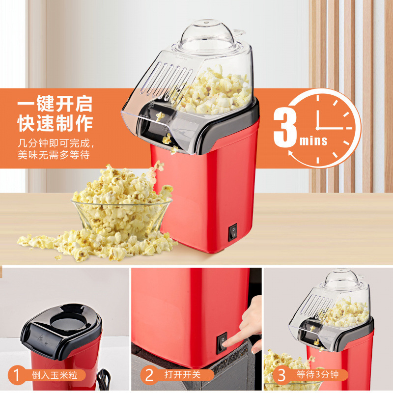 家用迷你爆米花机全自动苞谷机popcorn machin儿童小型爆米花机器|undefined