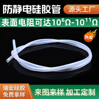 厂家定制防静电硅胶管 柔软无异味硅胶软管 耐高温透明硅胶管软管