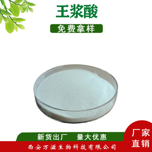 ���{��/ ������98% 765-01-5 10-DHA ��ϩ�� ԭ�� 1KG 100G