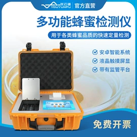 测定仪;水质分析仪;食药品检测仪