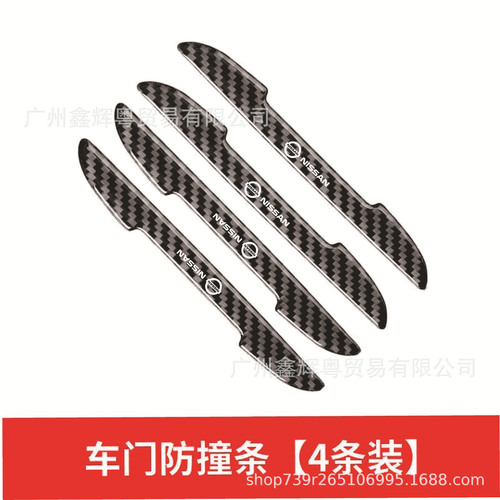 Car door handle crash bar handle handle wrist scratch guard handle protective carbon fiber texture door edge decorative strip