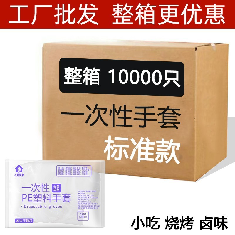 商用一次性手套薄膜加厚防油龙虾餐饮美发透明厨房家用食品级|undefined