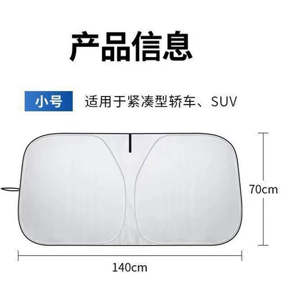 Sun shade Light-Blocking and Cooling Sun Protection