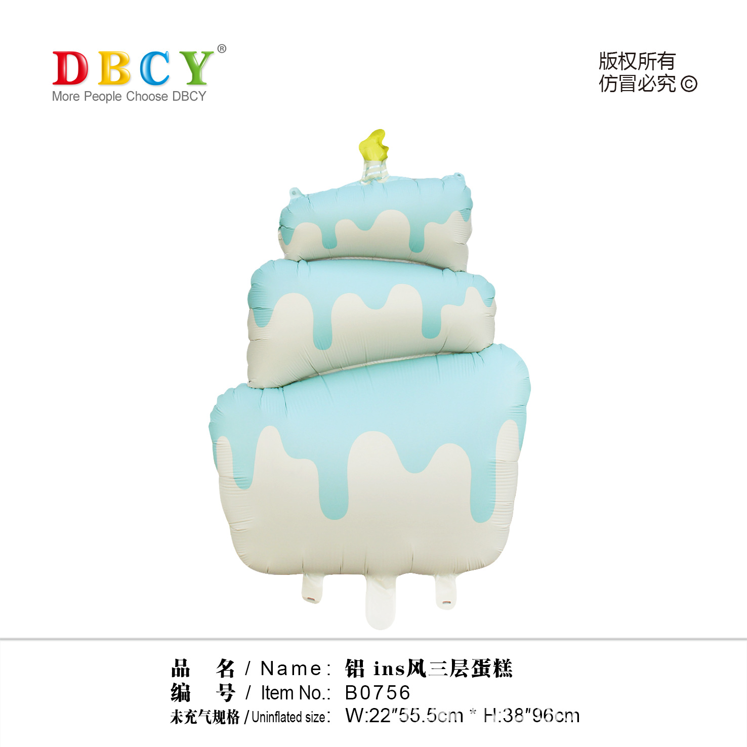 B0756 哑光浅蓝.png