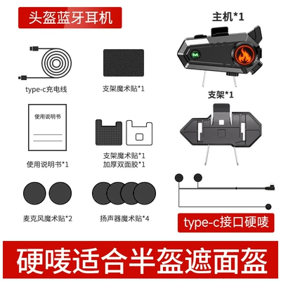 Cycling Headset Private Model, Motorcycle Helmet Headset - c9-intercom-hard-mark-used-in-semi-enclosed-helmets-with-exposed-mouth
