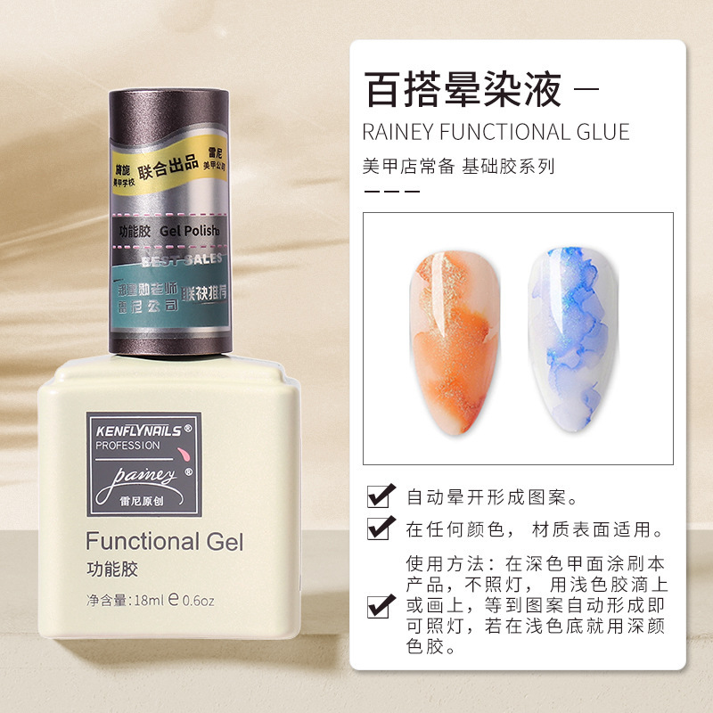 [all-match blending glue]