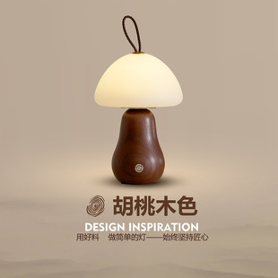 Cross-Border Medieval Cream Style Bedside Table Lamp Retro Walnut Color High-End Atmosphere Lamp Bedroom Mushroom Night Light
