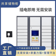 共享快递柜 智能储物柜带广告屏 联网寄存柜存包柜