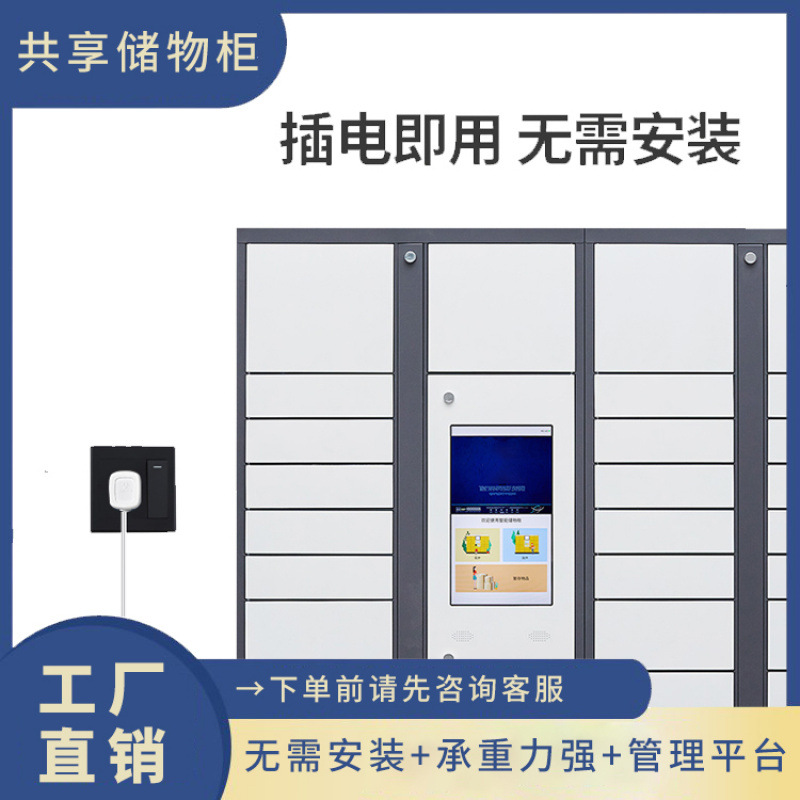 共享快递柜 智能储物柜带广告屏 联网寄存柜存包柜