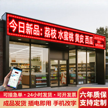 led显示屏户外广告屏防水彩色门头滚动字幕屏高亮全彩led电子屏幕