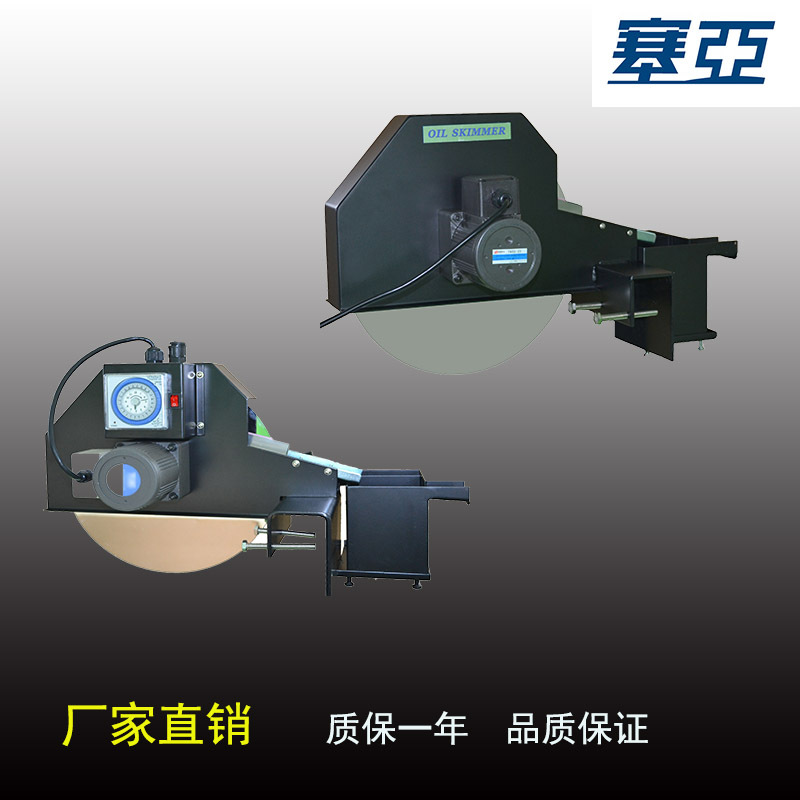 WOS系列浮油吸收机盘式撇油机300圆盘小型刮油机机床水箱