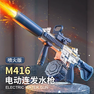 Электрический водяной пистолет M416 с огоньком автоматическая стрельба