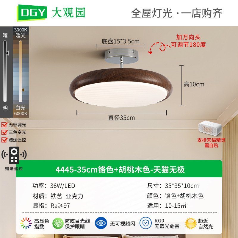 lámpara de techo del dormitorio antiguo retro simple ajustable lámpara de platillo volador para proteger los ojos de la habitación de los niños Zhongshan lámparas 357L