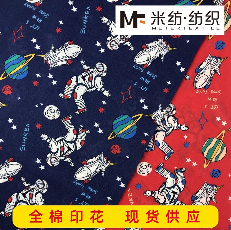 全棉活性印花布大量现货 亲肤透气卡通超人童装平纹府绸面料R5085